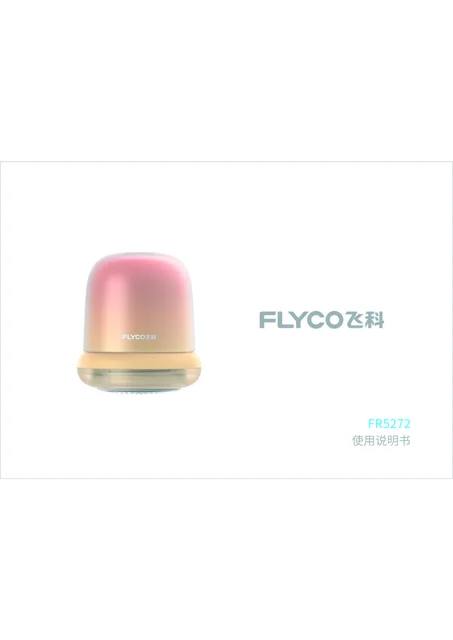 flyco 飞科 FR5272